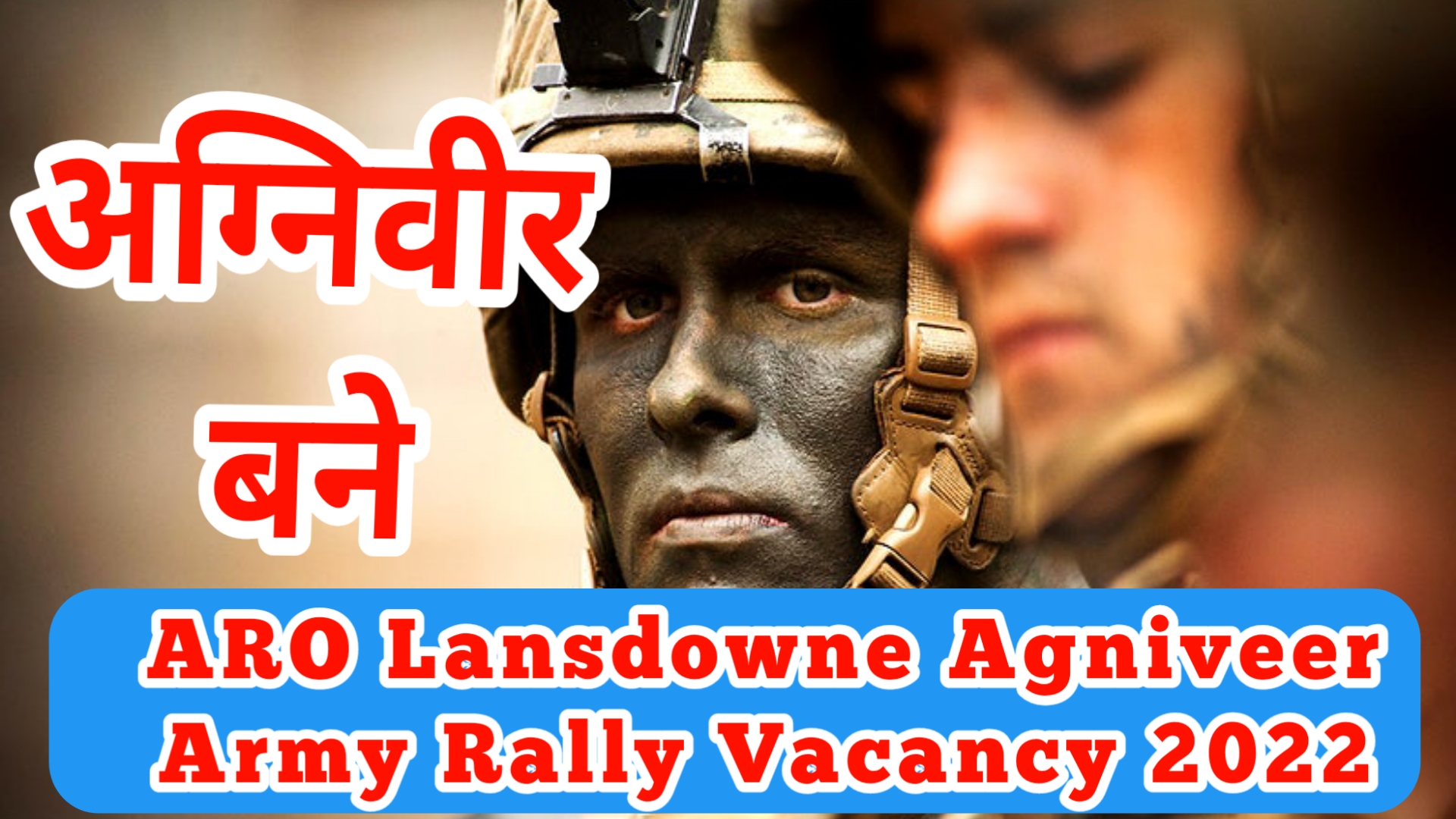 ARO Lansdowne Agniveer Army Rally Vacancy 2022