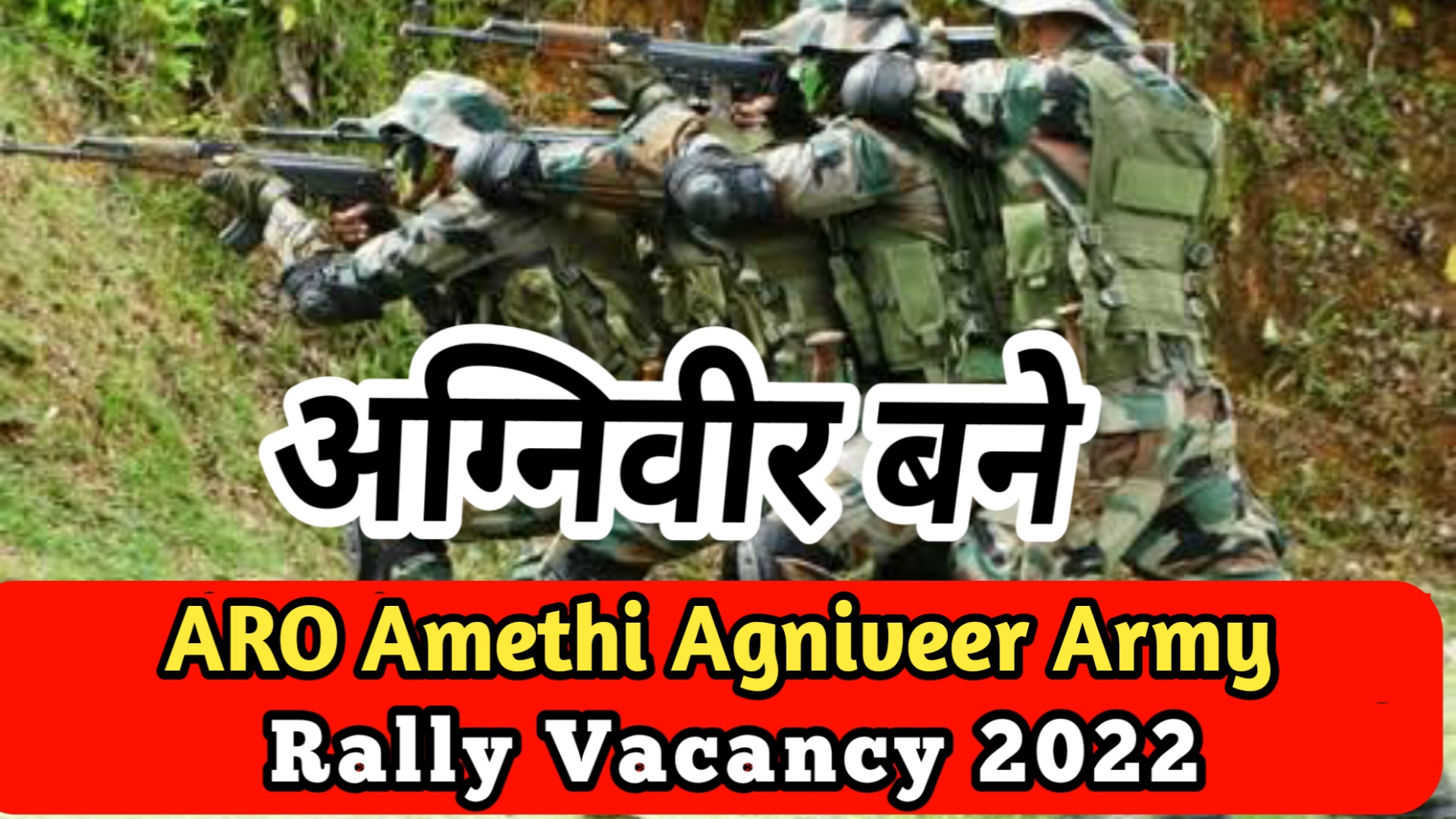 ARO Amethi Agniveer Army Rally Vacancy 2022