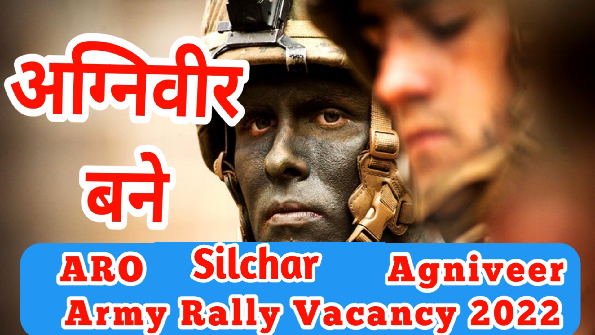 ARO Silchar Agniveer Army Rally Vacancy 2022