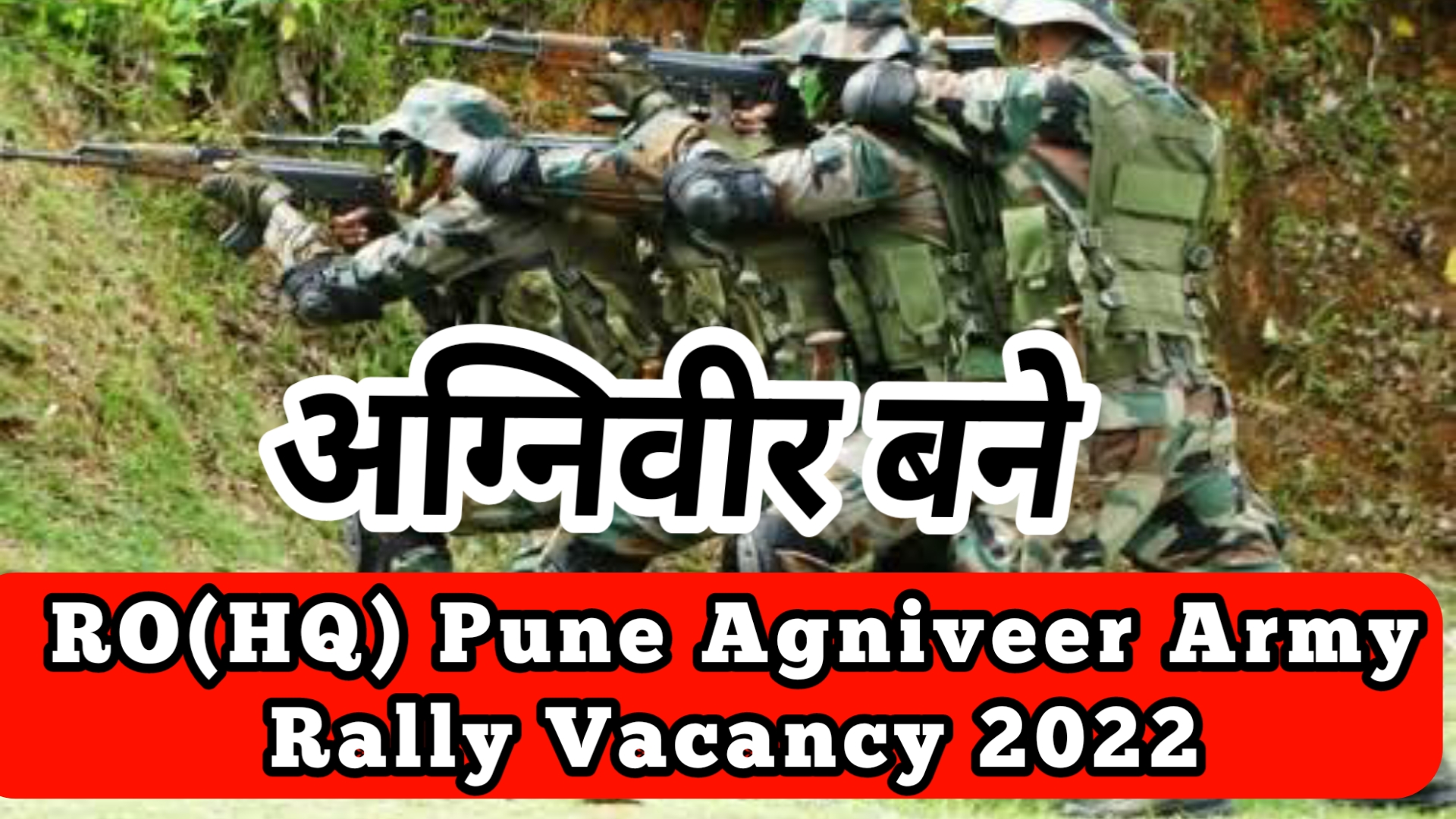 RO Pune Agniveer Army Rally Vacancy 2022