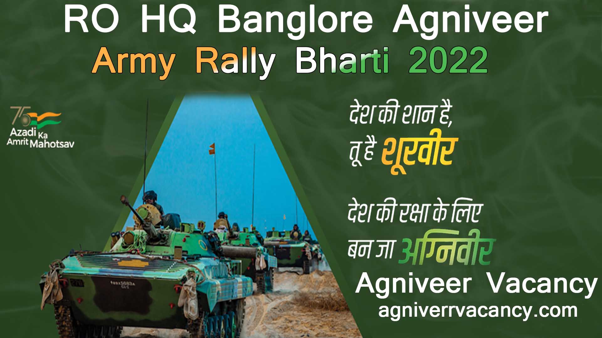 Banglore Agniveer Army Rally Bharti 2022